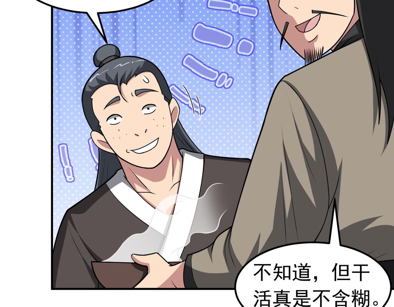 第129话 大碗宽面~(1/2)-第131话