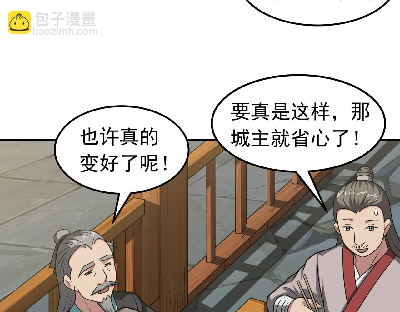 第129话 大碗宽面~(1/2)-第131话