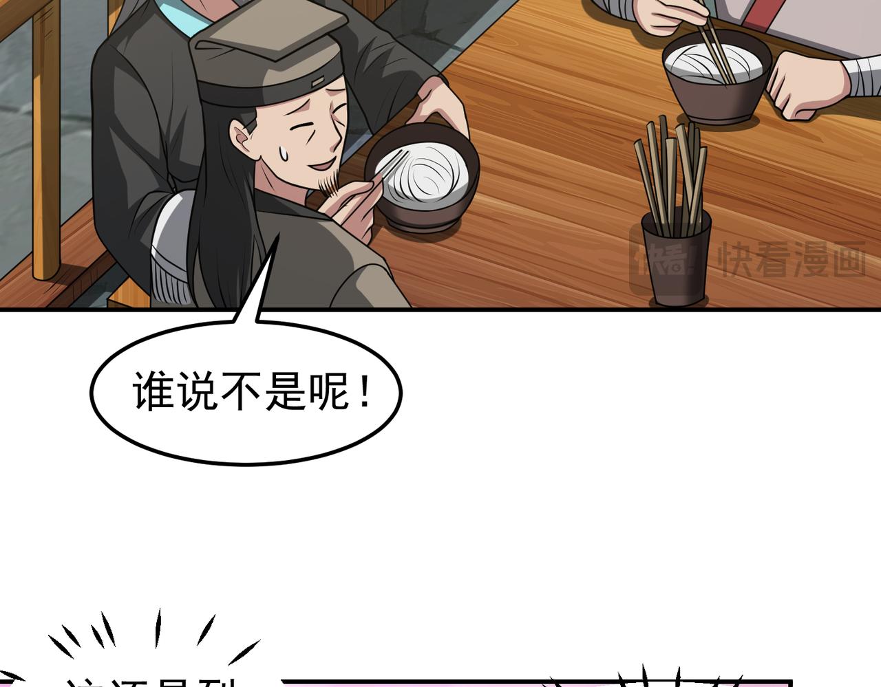 第129话 大碗宽面~(1/2)-第131话