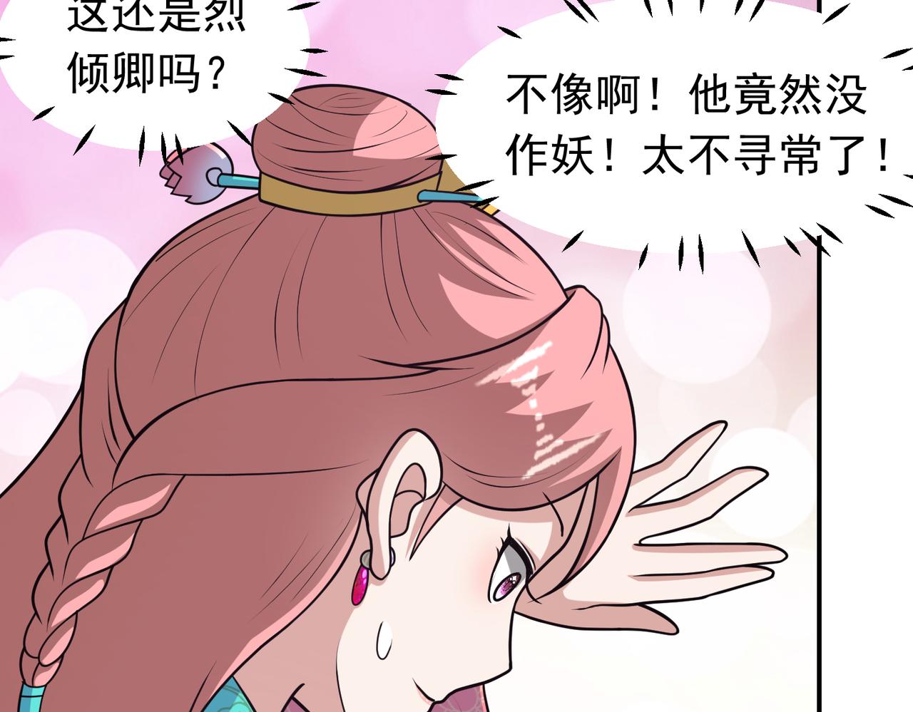 第129话 大碗宽面~(1/2)-第131话
