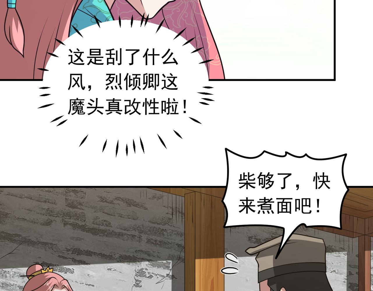 第129话 大碗宽面~(1/2)-第131话