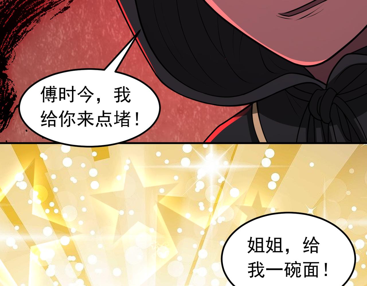 第129话 大碗宽面~(1/2)-第131话