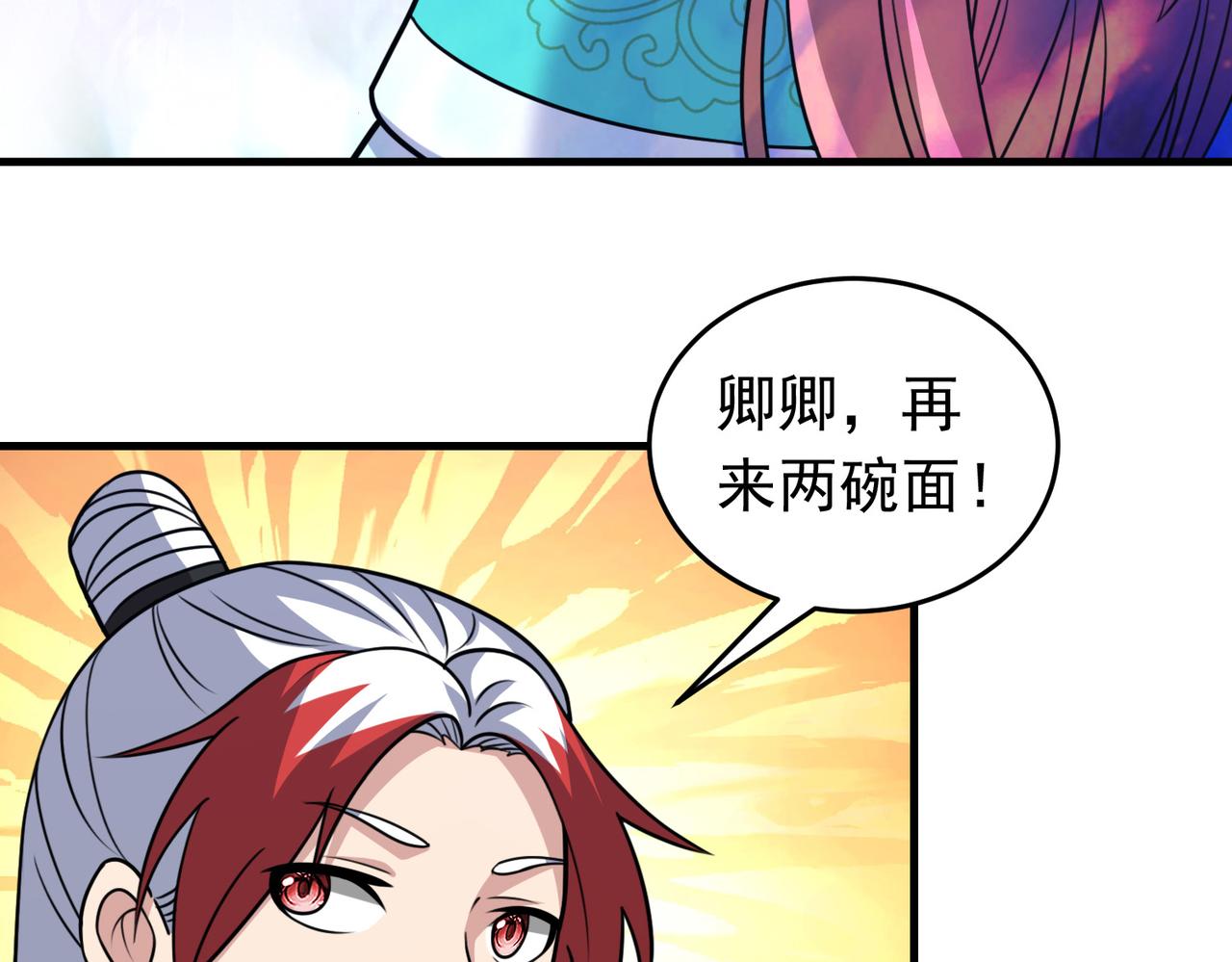 第129话 大碗宽面~(1/2)-第131话