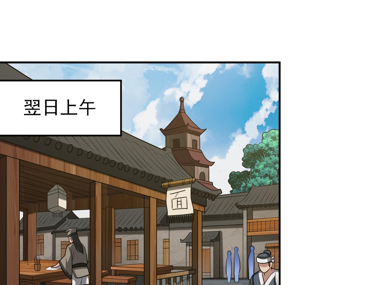 第129话 大碗宽面~(1/2)-第131话