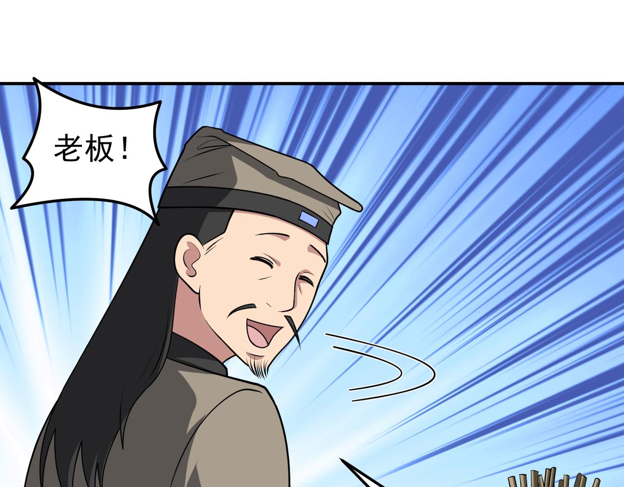 第129话 大碗宽面~(1/2)-第131话