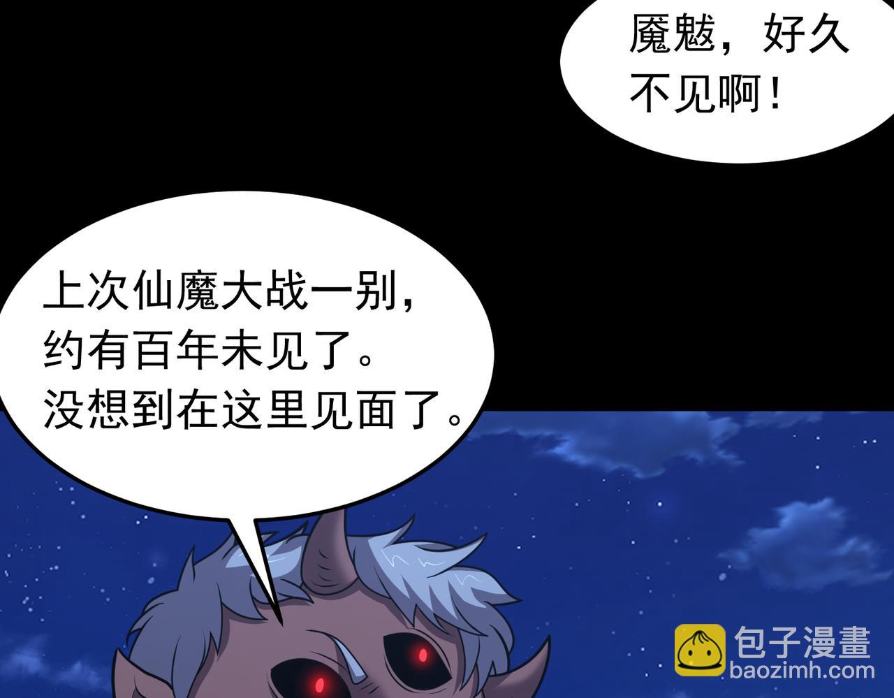第131话  傀儡身？(1/2)-第133话