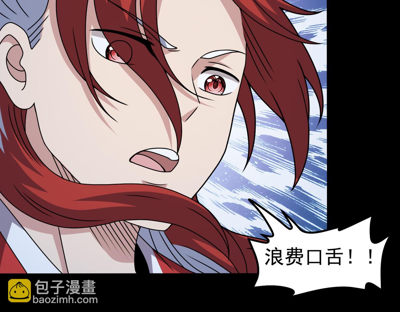 第131话  傀儡身？(1/2)-第133话