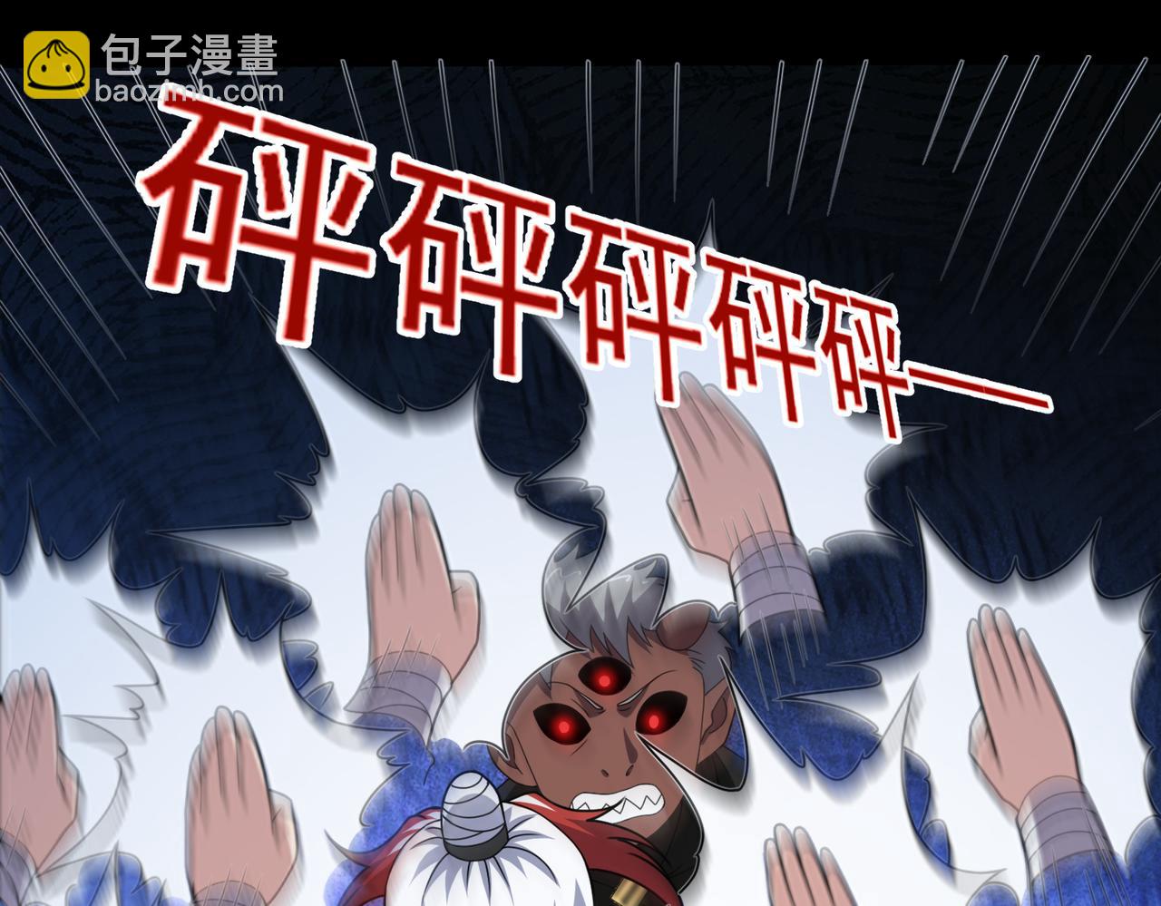 第131话  傀儡身？(1/2)-第133话