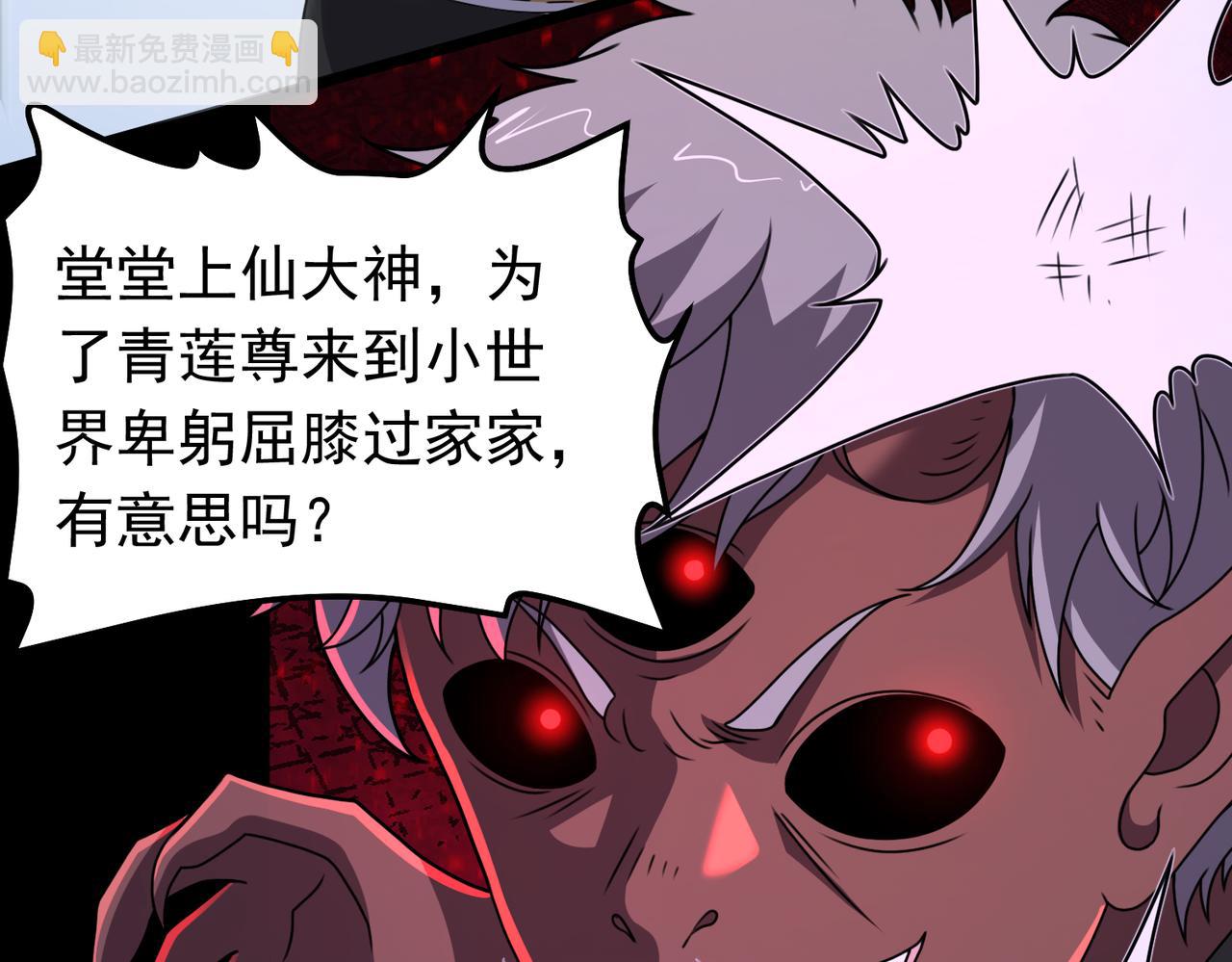 第131话  傀儡身？(1/2)-第133话