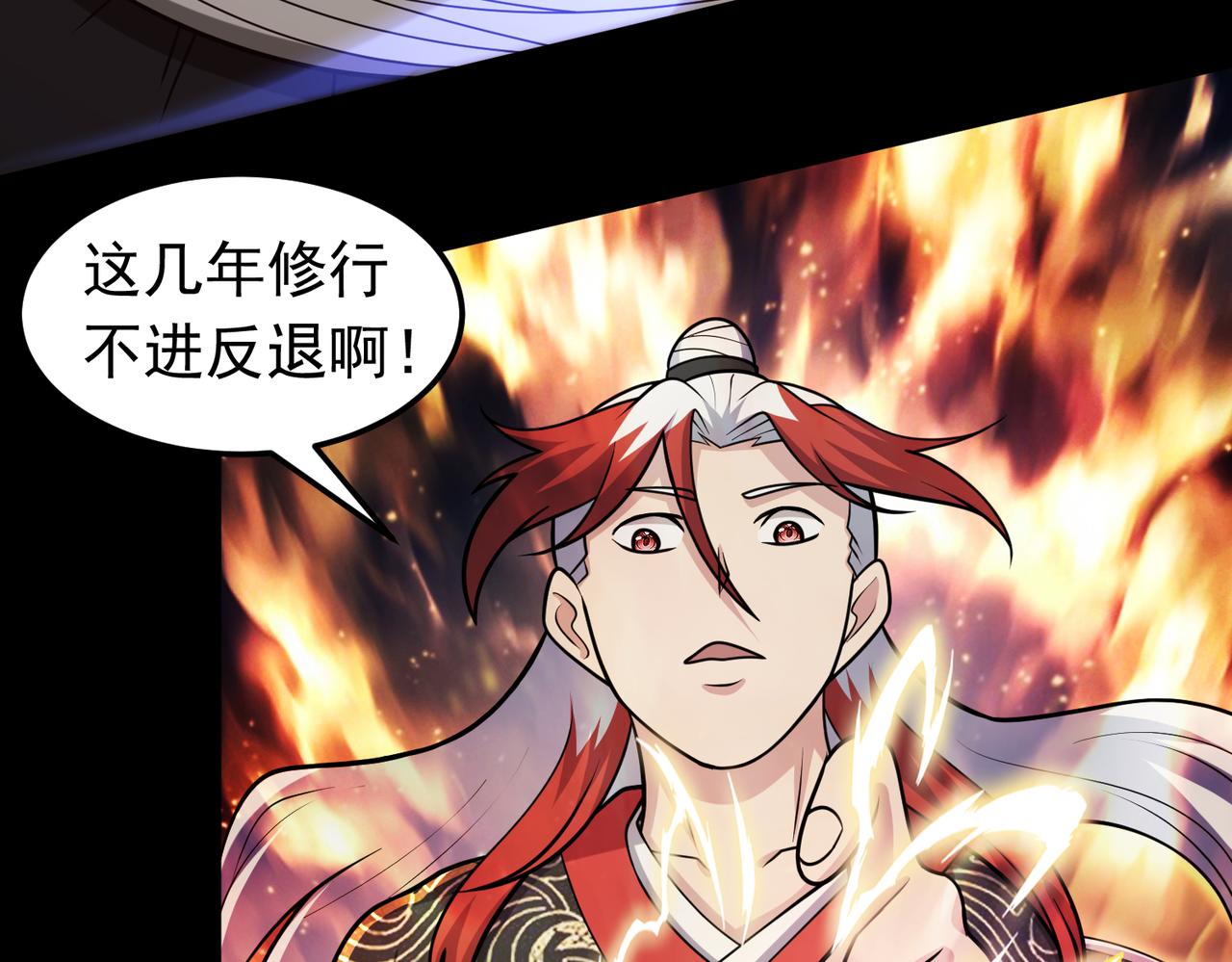 第131话  傀儡身？(1/2)-第133话