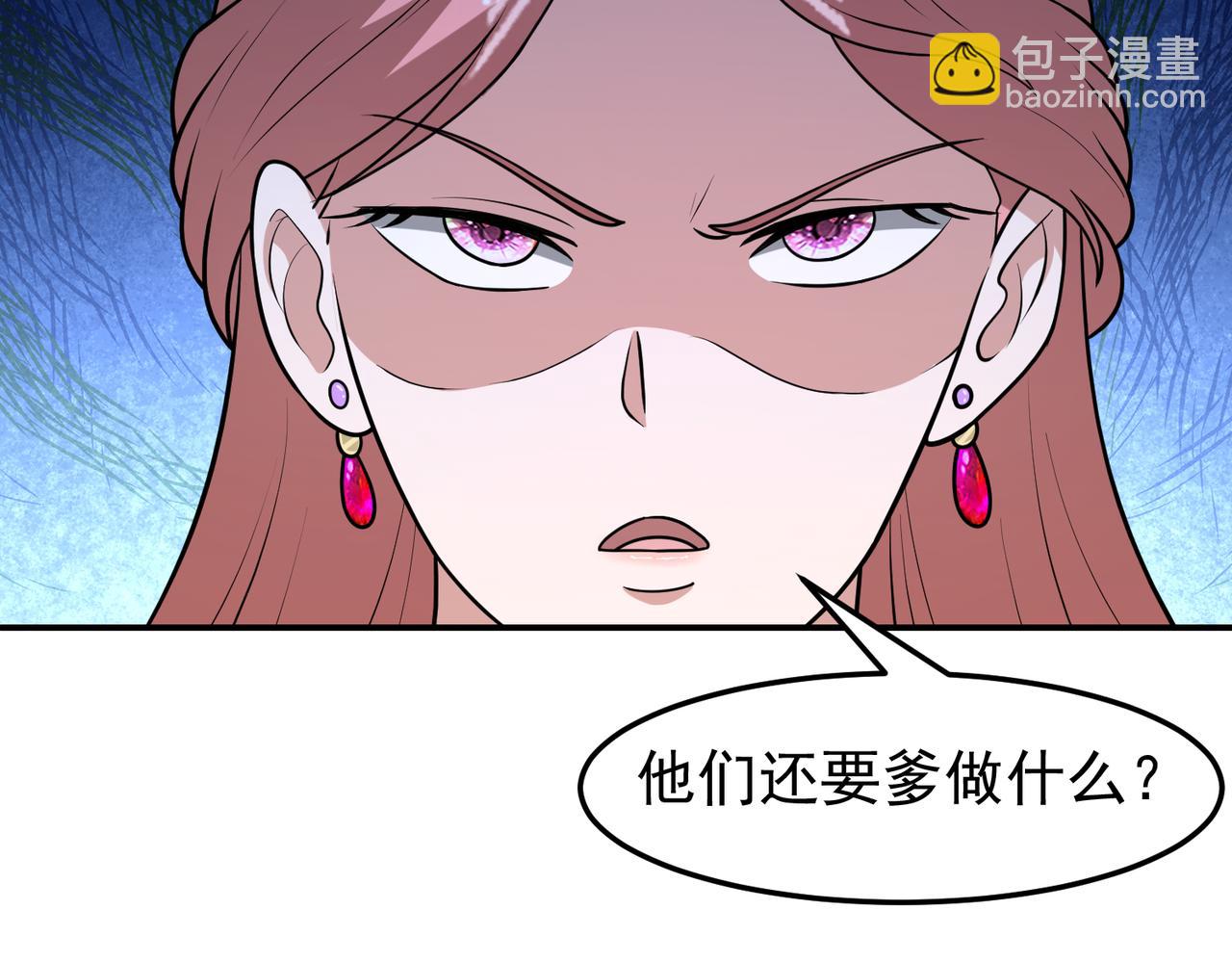 第133话 彻底攻陷(1/2)-第135话