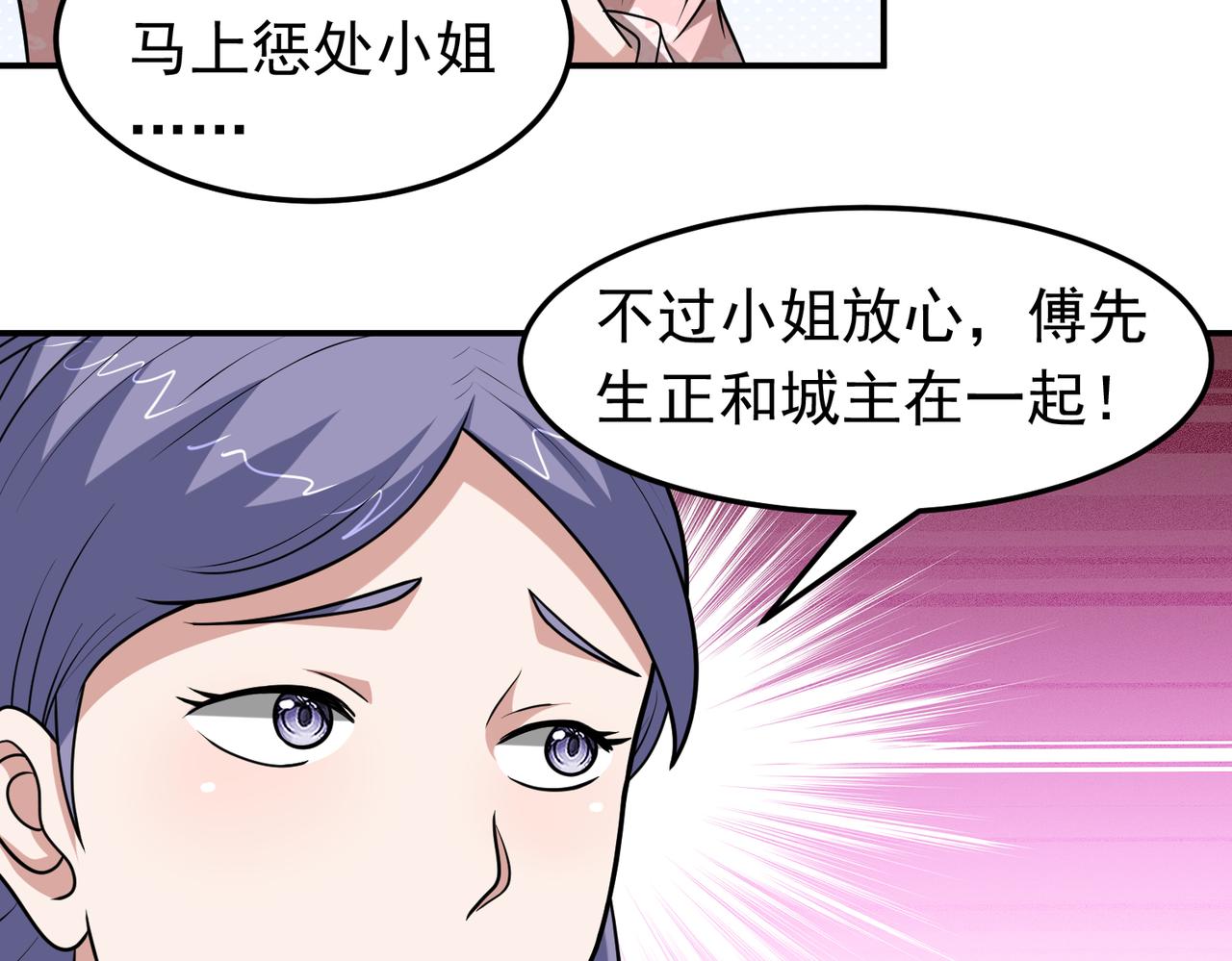 第133话 彻底攻陷(1/2)-第135话