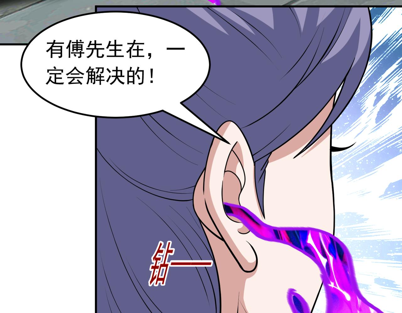 第133话 彻底攻陷(1/2)-第135话