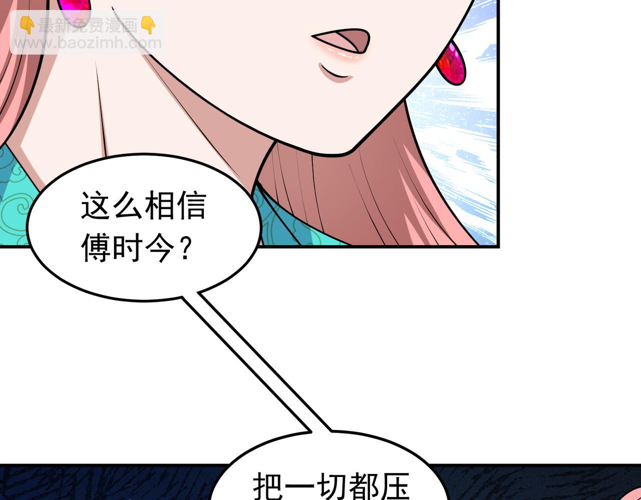 第133话 彻底攻陷(1/2)-第135话