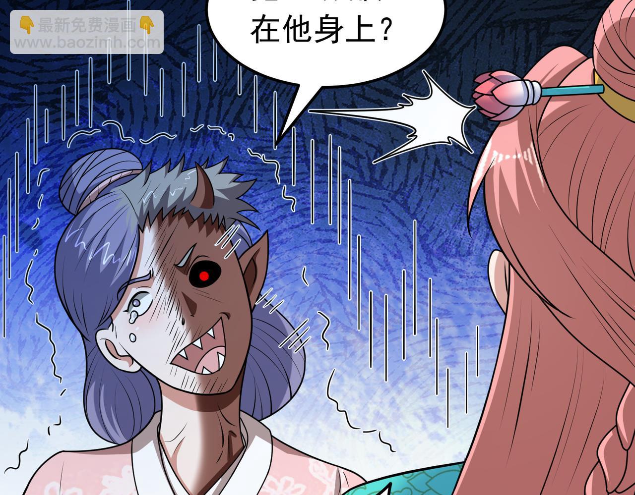 第133话 彻底攻陷(1/2)-第135话