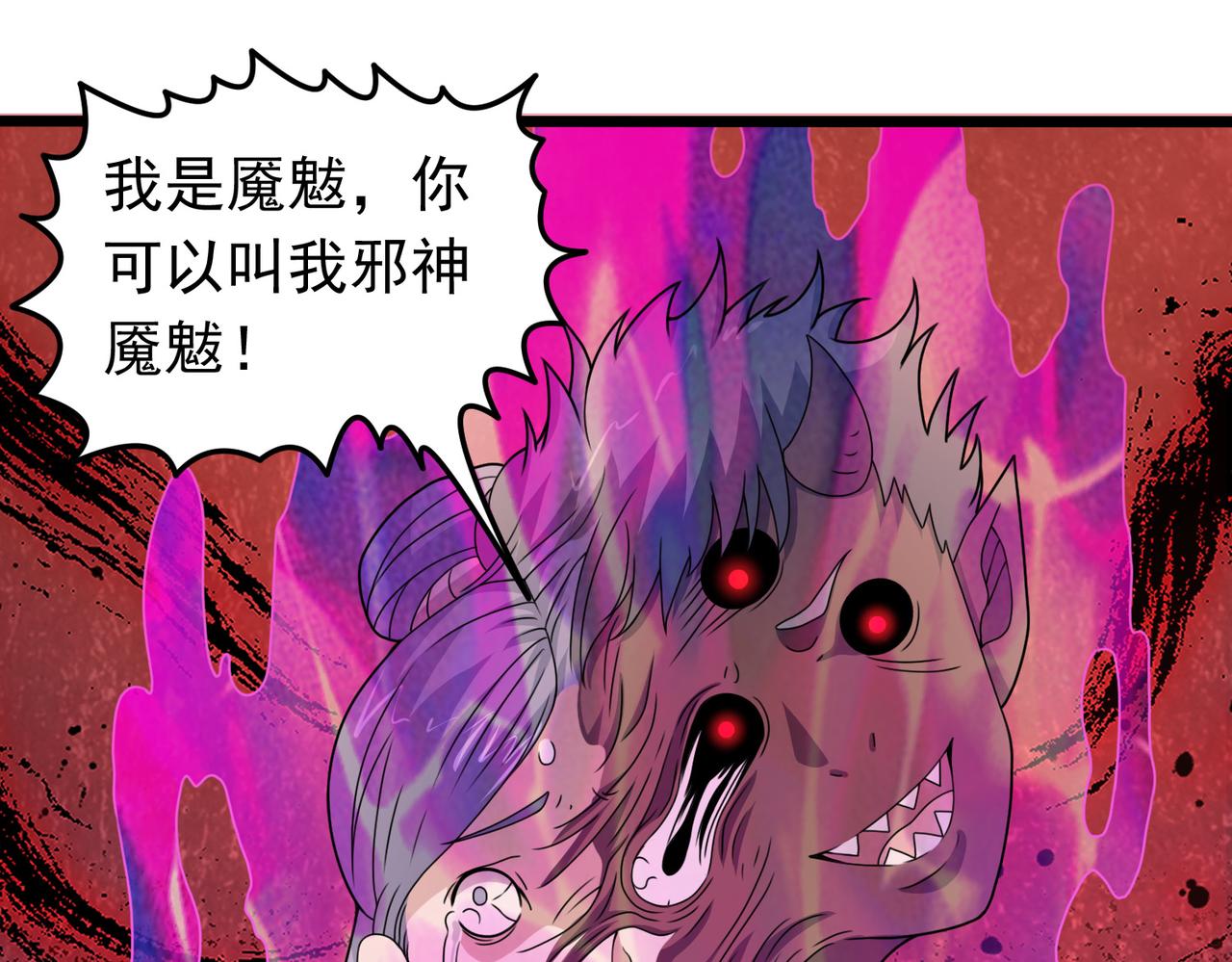 第133话 彻底攻陷(1/2)-第135话