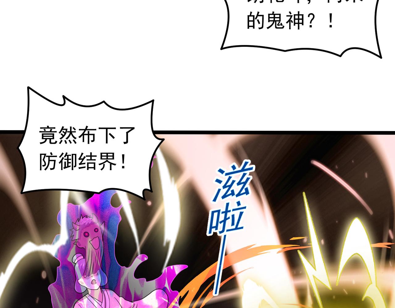第133话 彻底攻陷(1/2)-第135话