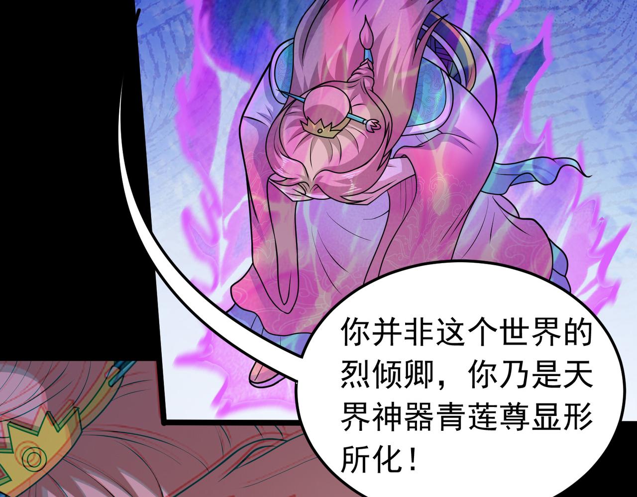 第133话 彻底攻陷(1/2)-第135话