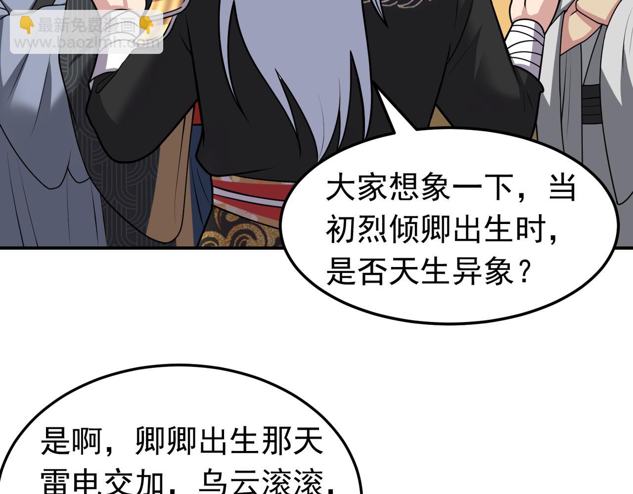 第133话 彻底攻陷(1/2)-第135话
