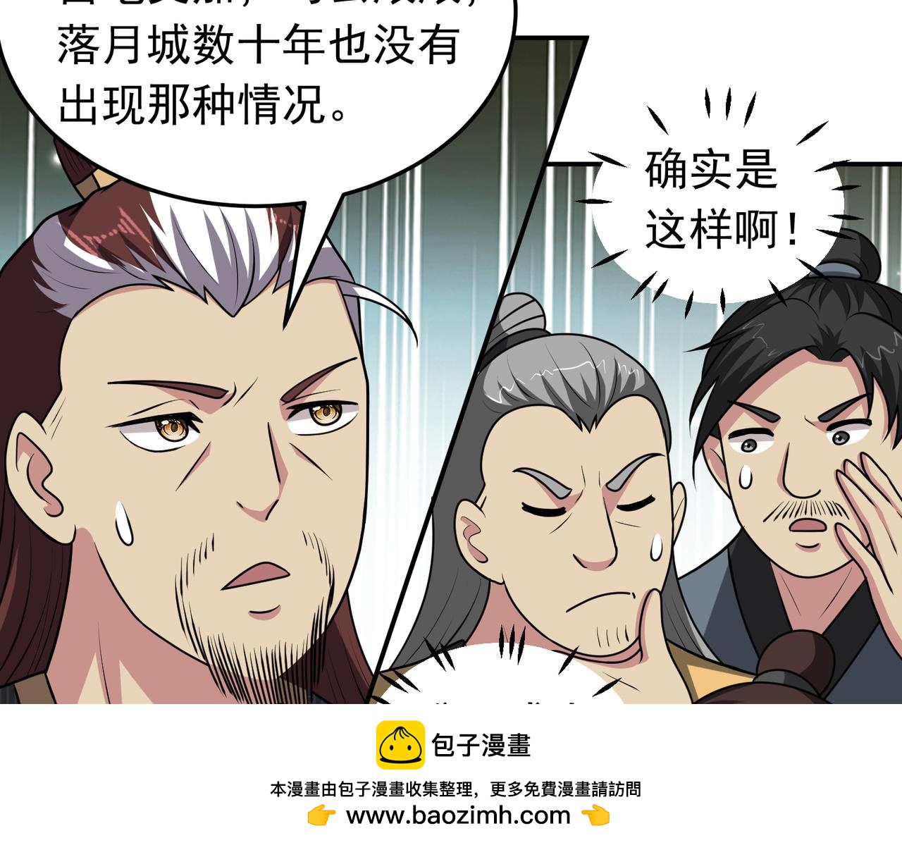 第133话 彻底攻陷(1/2)-第135话