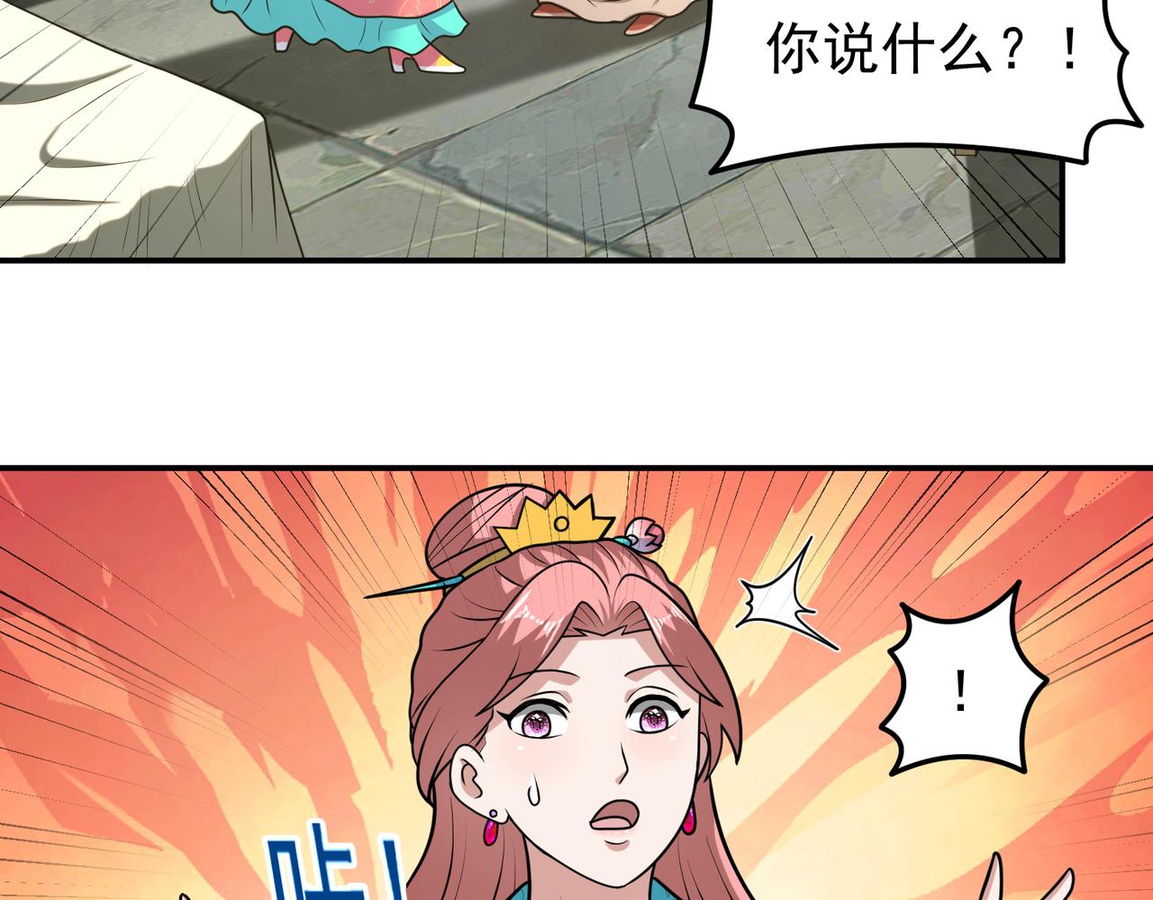 第133话 彻底攻陷(1/2)-第135话