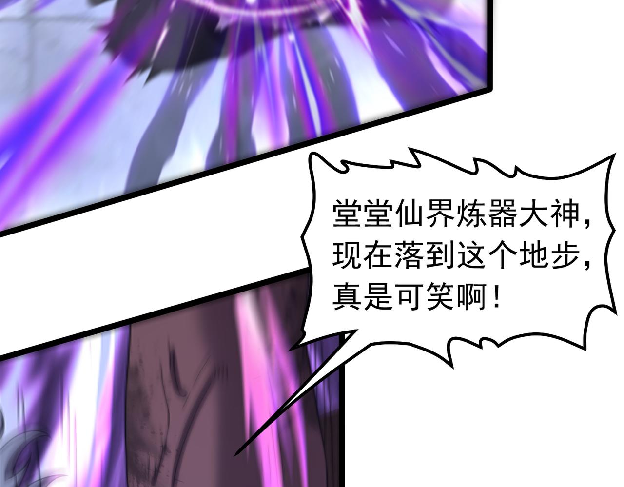 第135话 神魔大战(1/2)-第137话