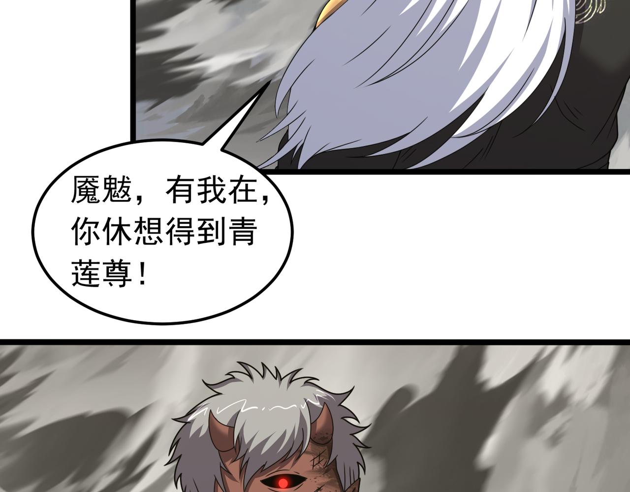第135话 神魔大战(1/2)-第137话