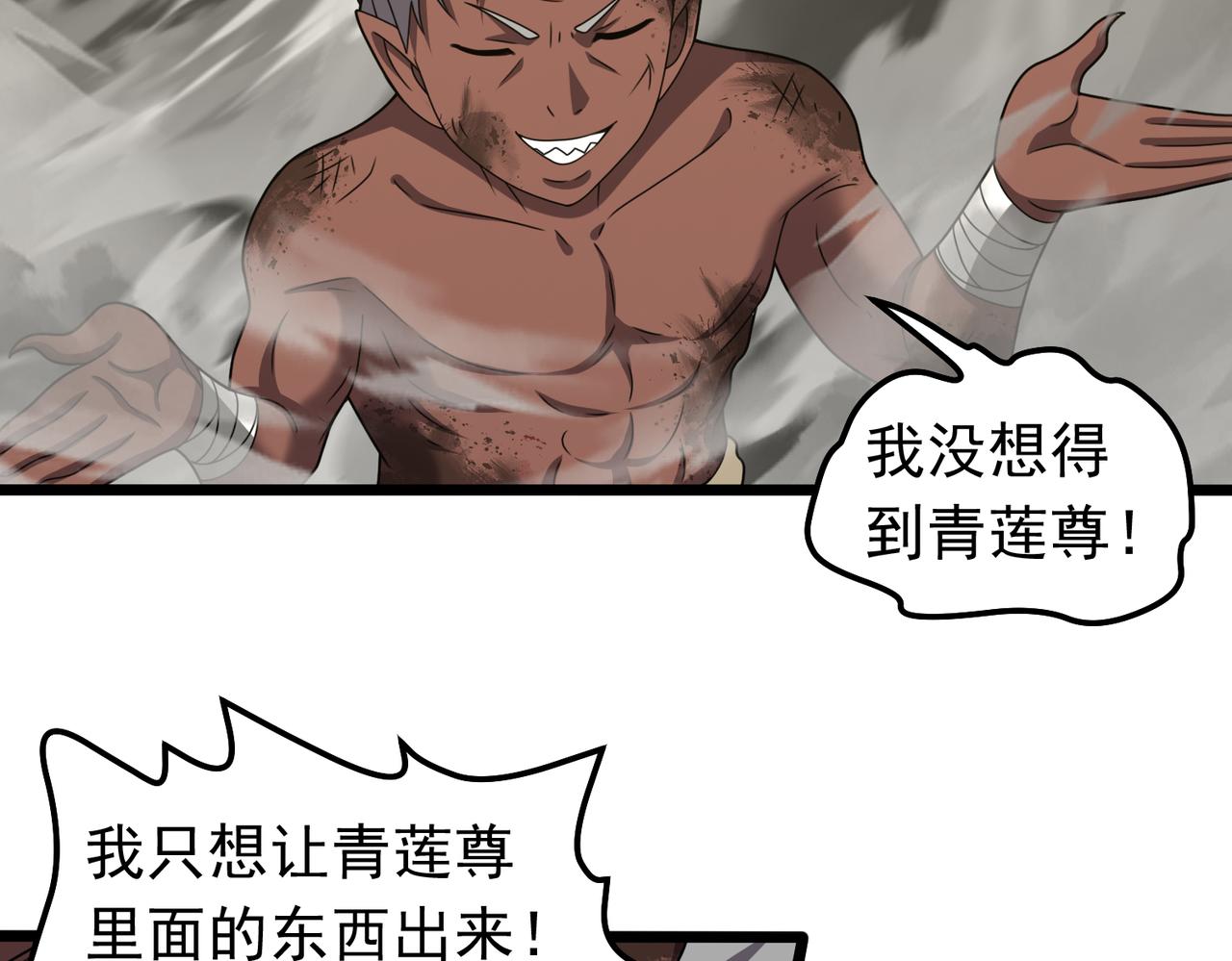 第135话 神魔大战(1/2)-第137话