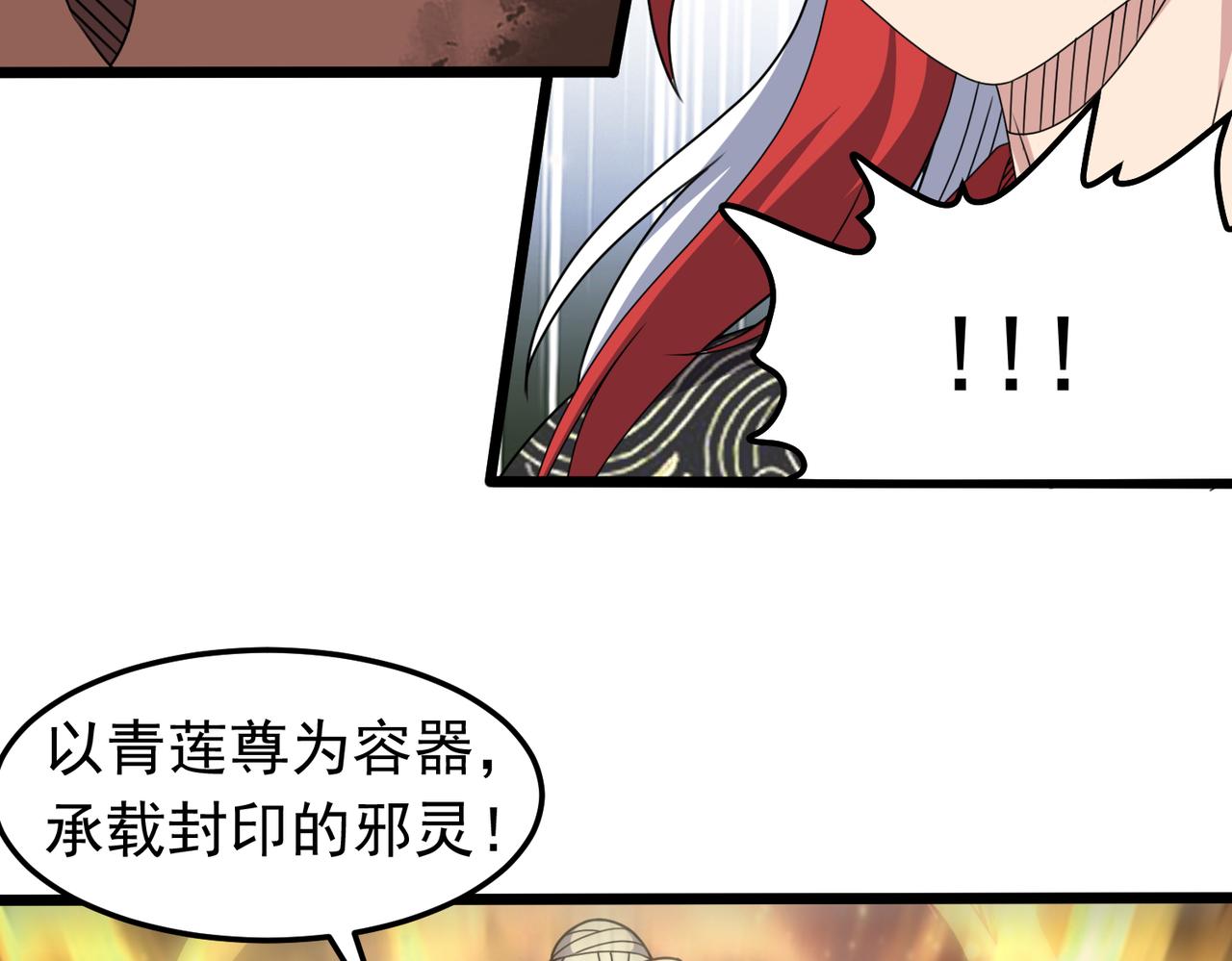 第135话 神魔大战(1/2)-第137话