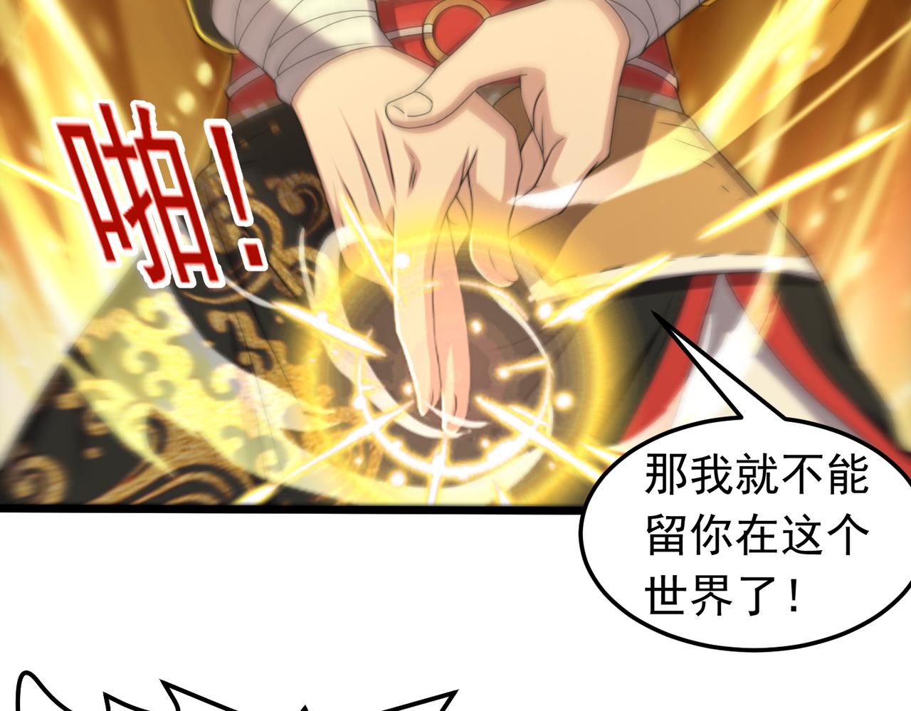 第135话 神魔大战(1/2)-第137话