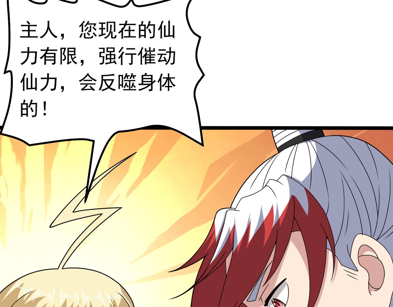 第135话 神魔大战(1/2)-第137话