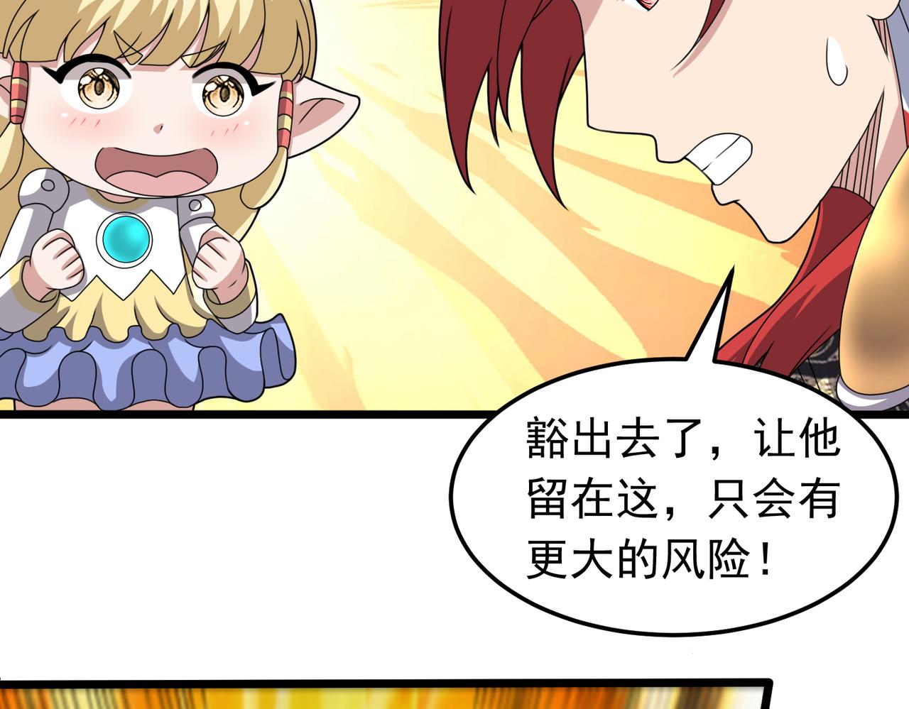 第135话 神魔大战(1/2)-第137话