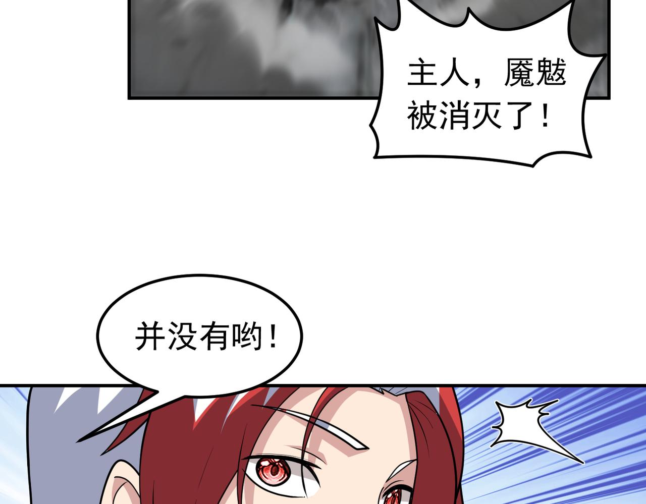 第135话 神魔大战(1/2)-第137话