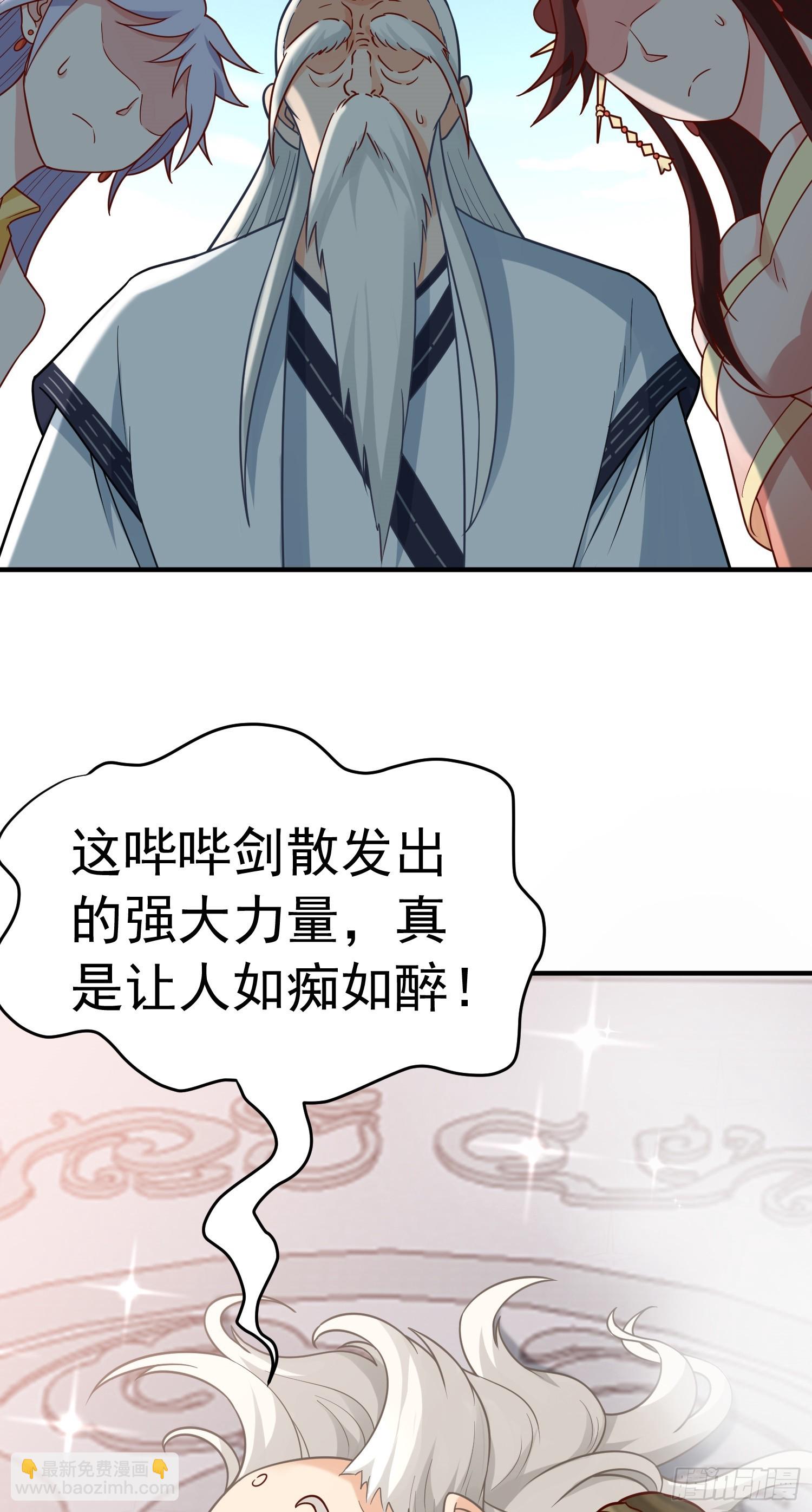 第14话 &ldquo;哔哔&rdquo;剑好爽-第15话