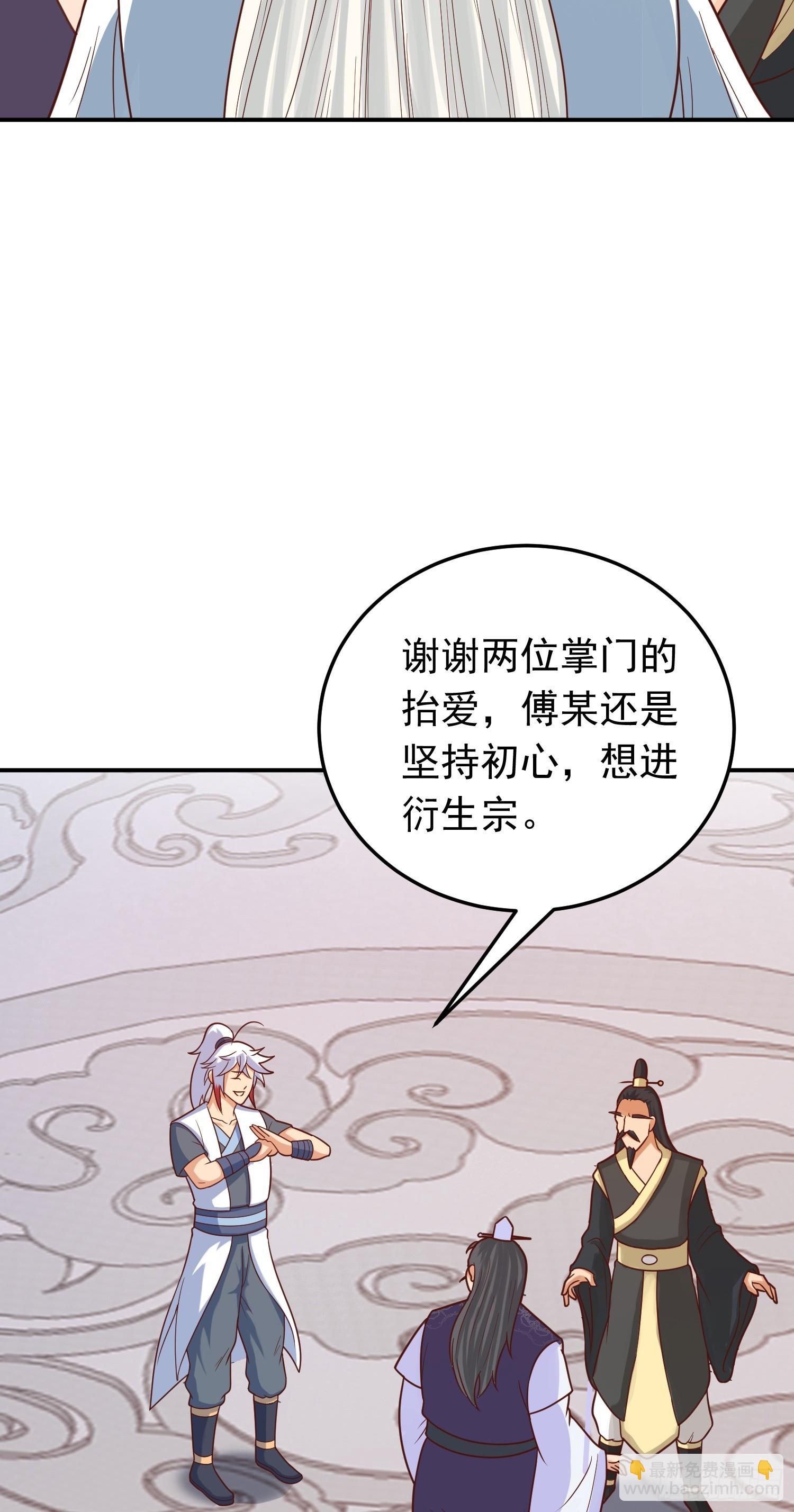 第14话 &ldquo;哔哔&rdquo;剑好爽-第15话