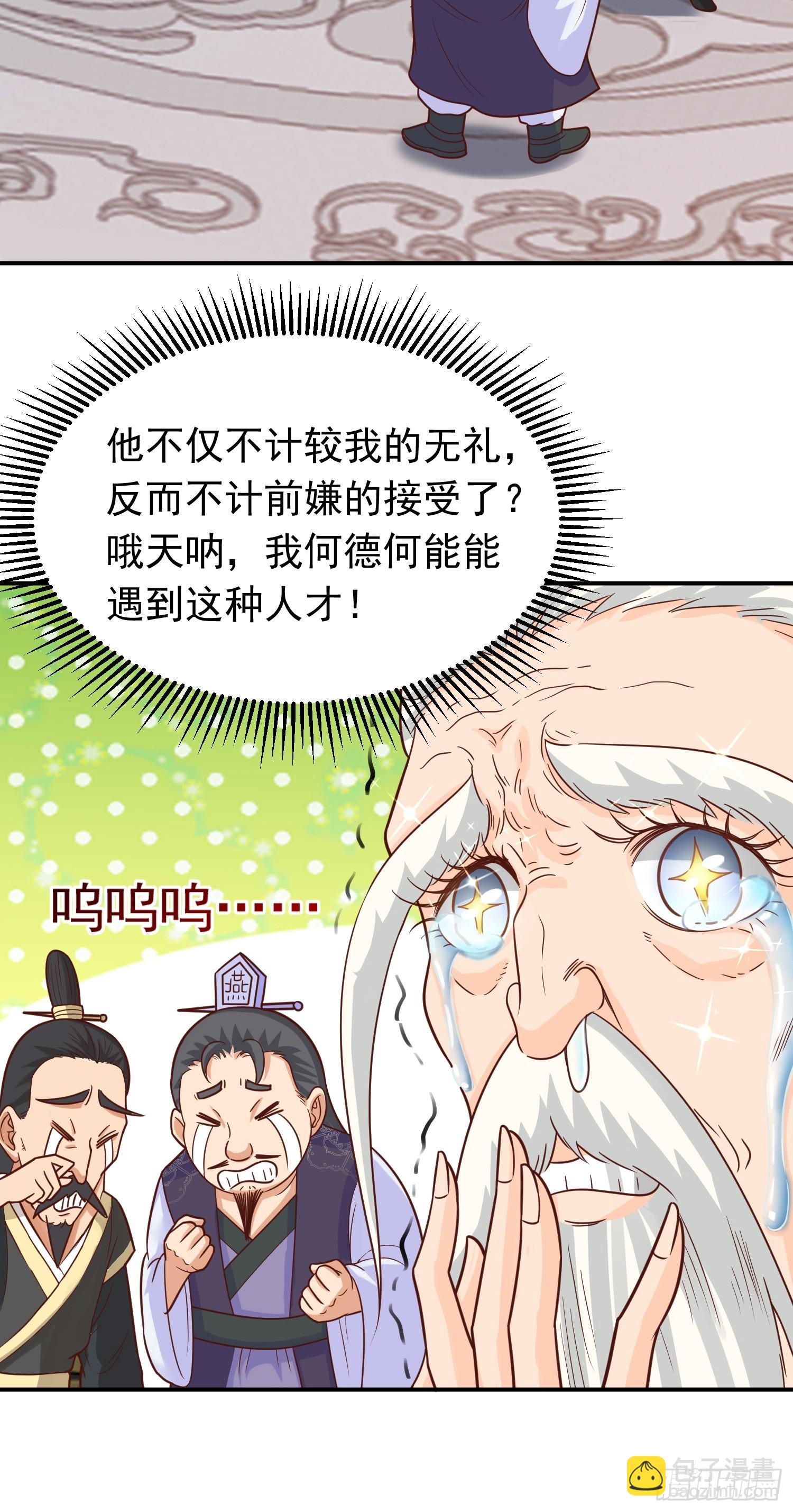 第14话 &ldquo;哔哔&rdquo;剑好爽-第15话