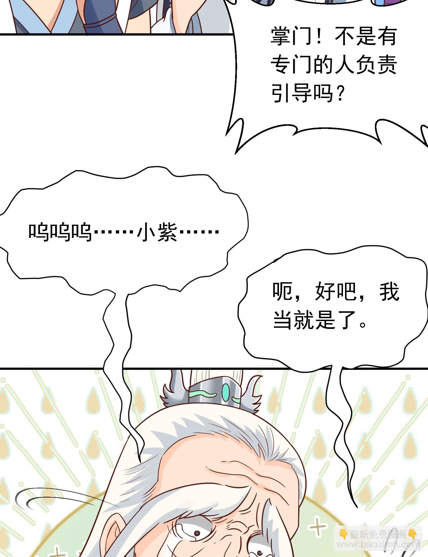 第14话 &ldquo;哔哔&rdquo;剑好爽-第15话