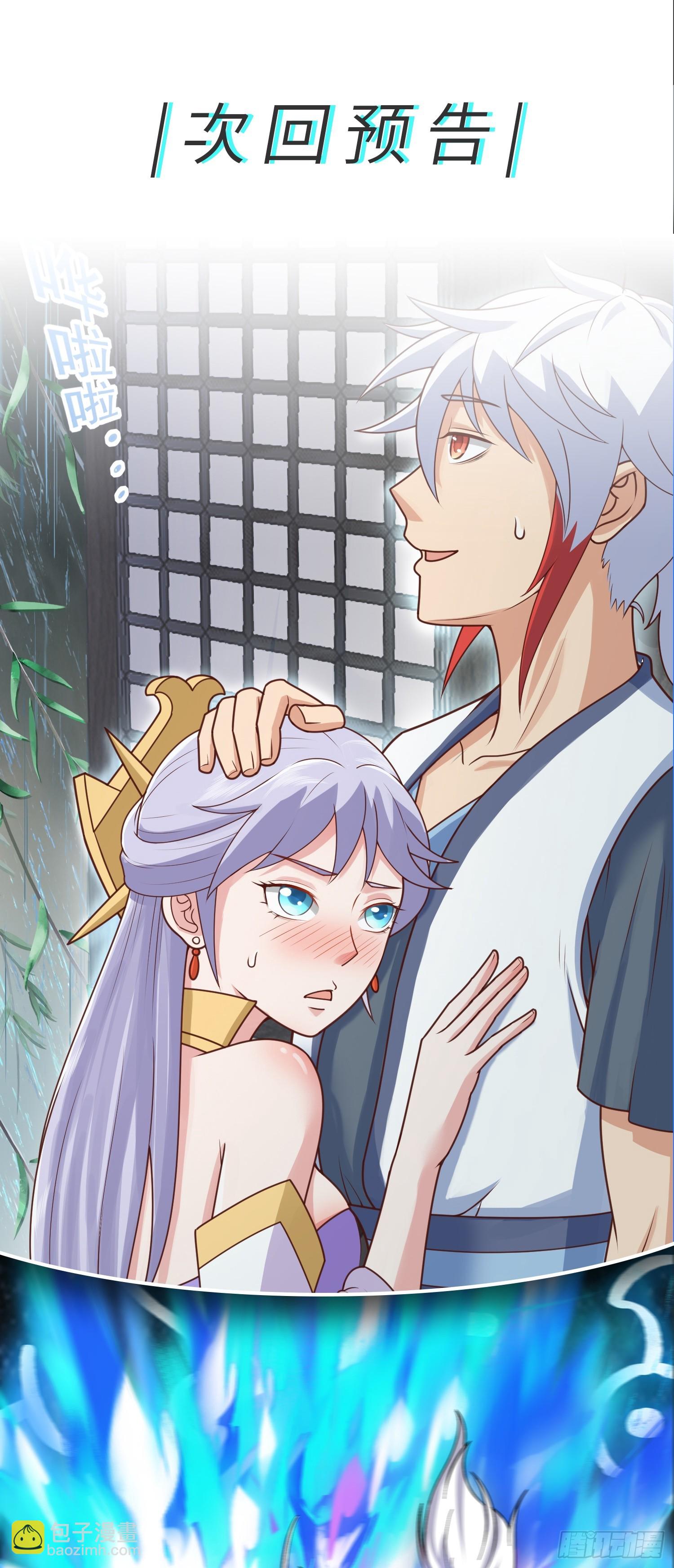 第14话 &ldquo;哔哔&rdquo;剑好爽-第15话