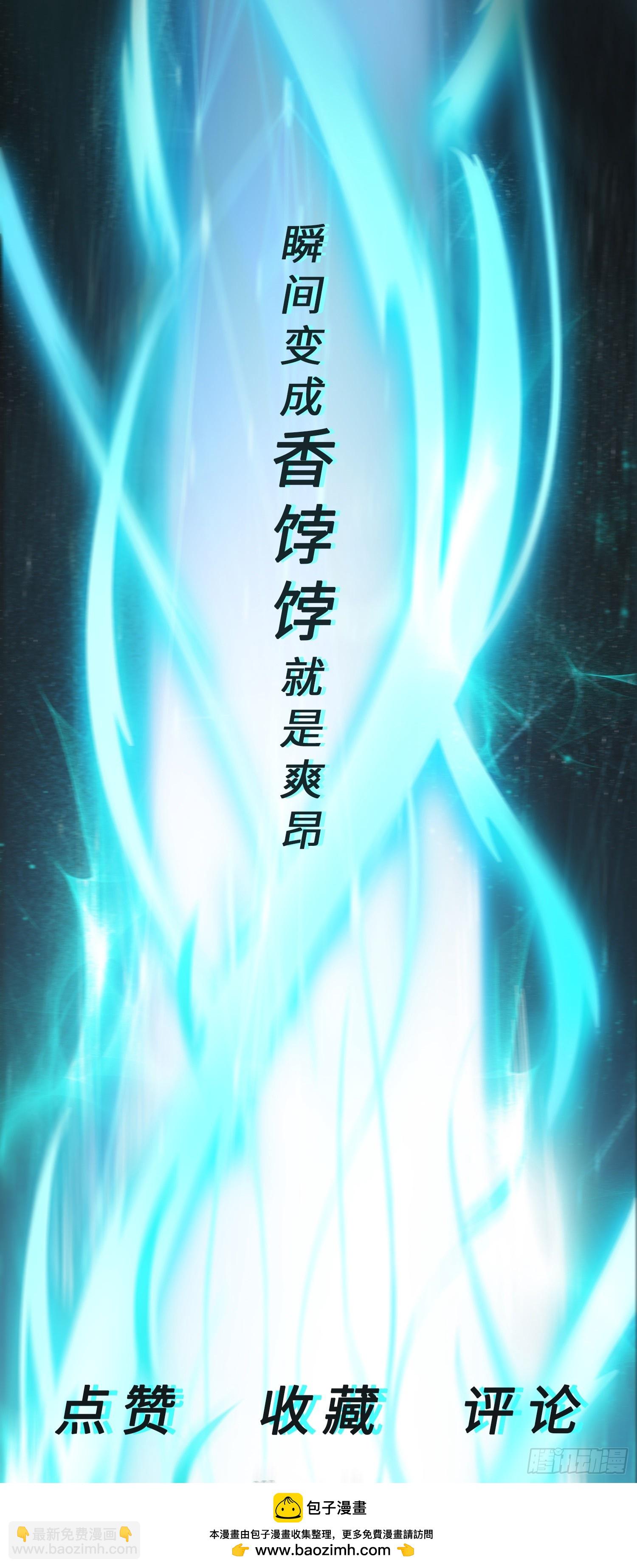 第14话 &ldquo;哔哔&rdquo;剑好爽-第15话