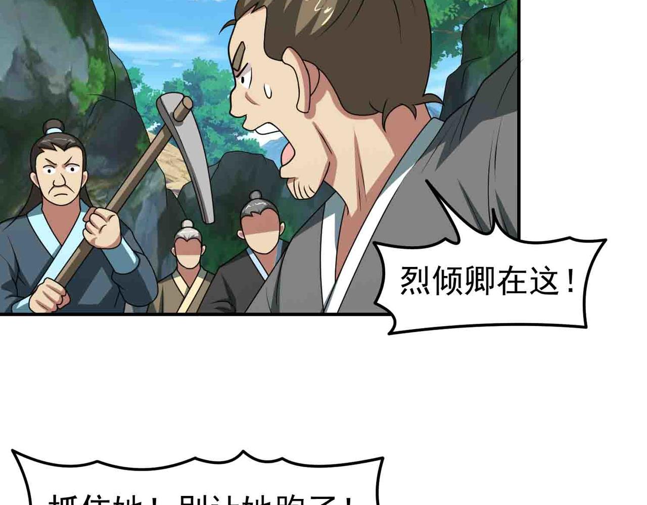 第137话 劝解(1/2)-第139话