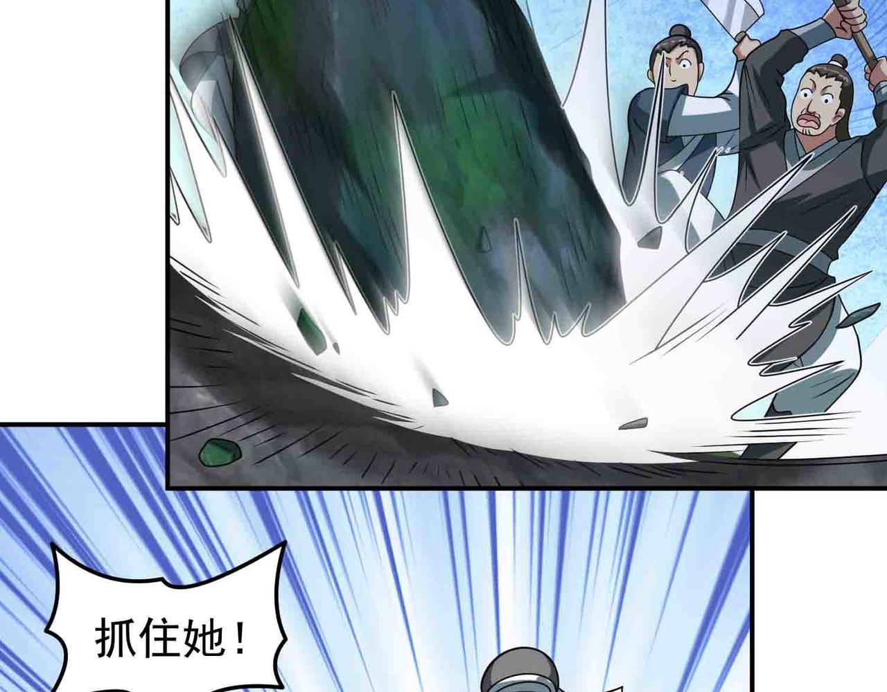 第137话 劝解(1/2)-第139话