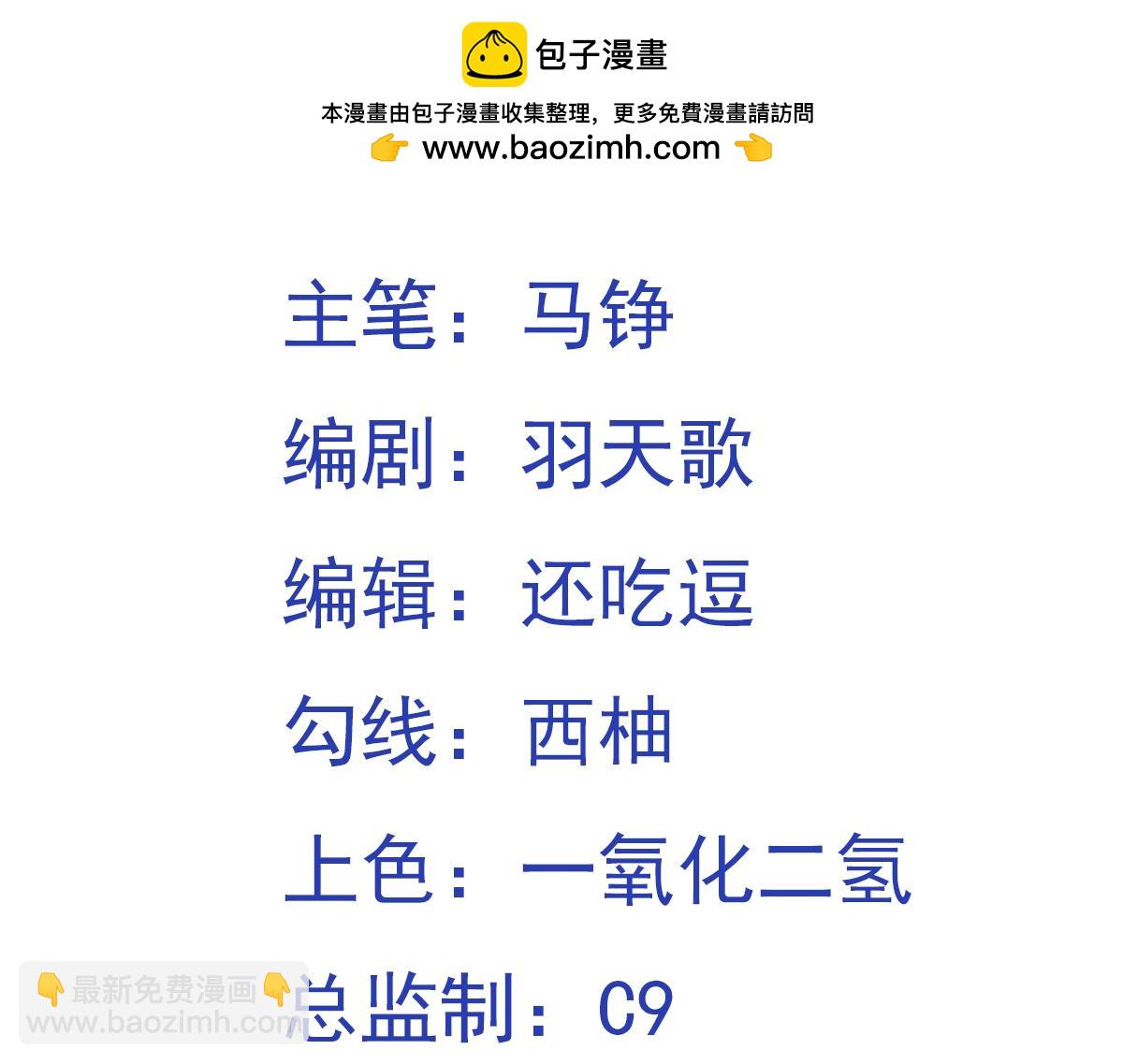第137话 劝解(1/2)-第139话