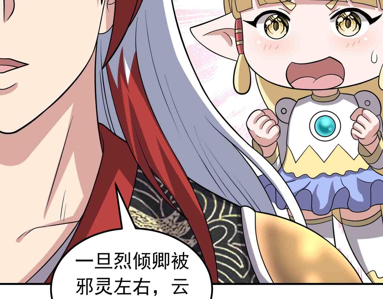 第137话 劝解(1/2)-第139话