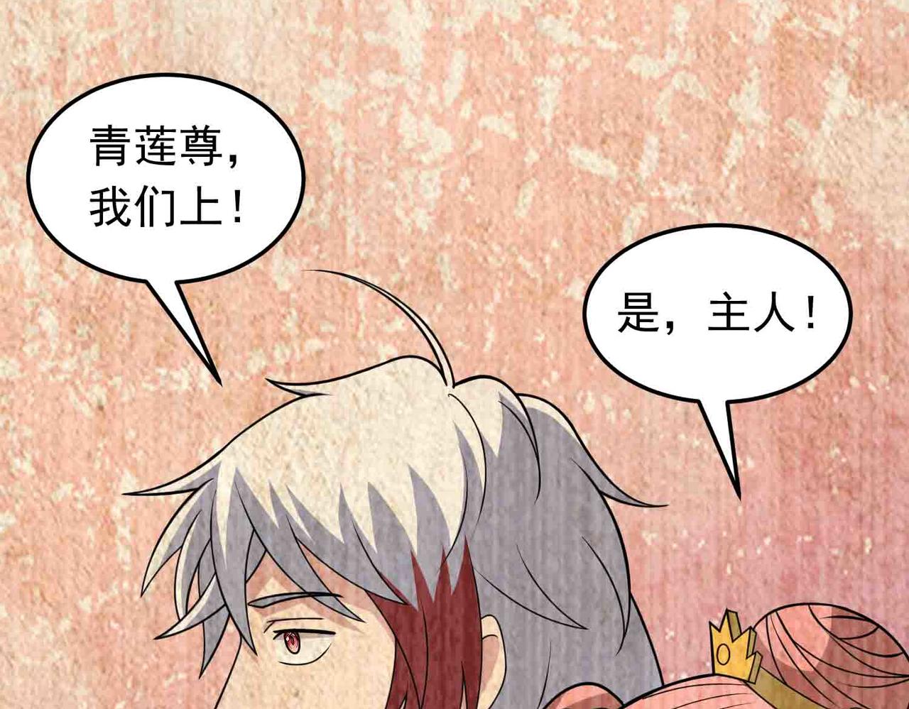 第137话 劝解(1/2)-第139话