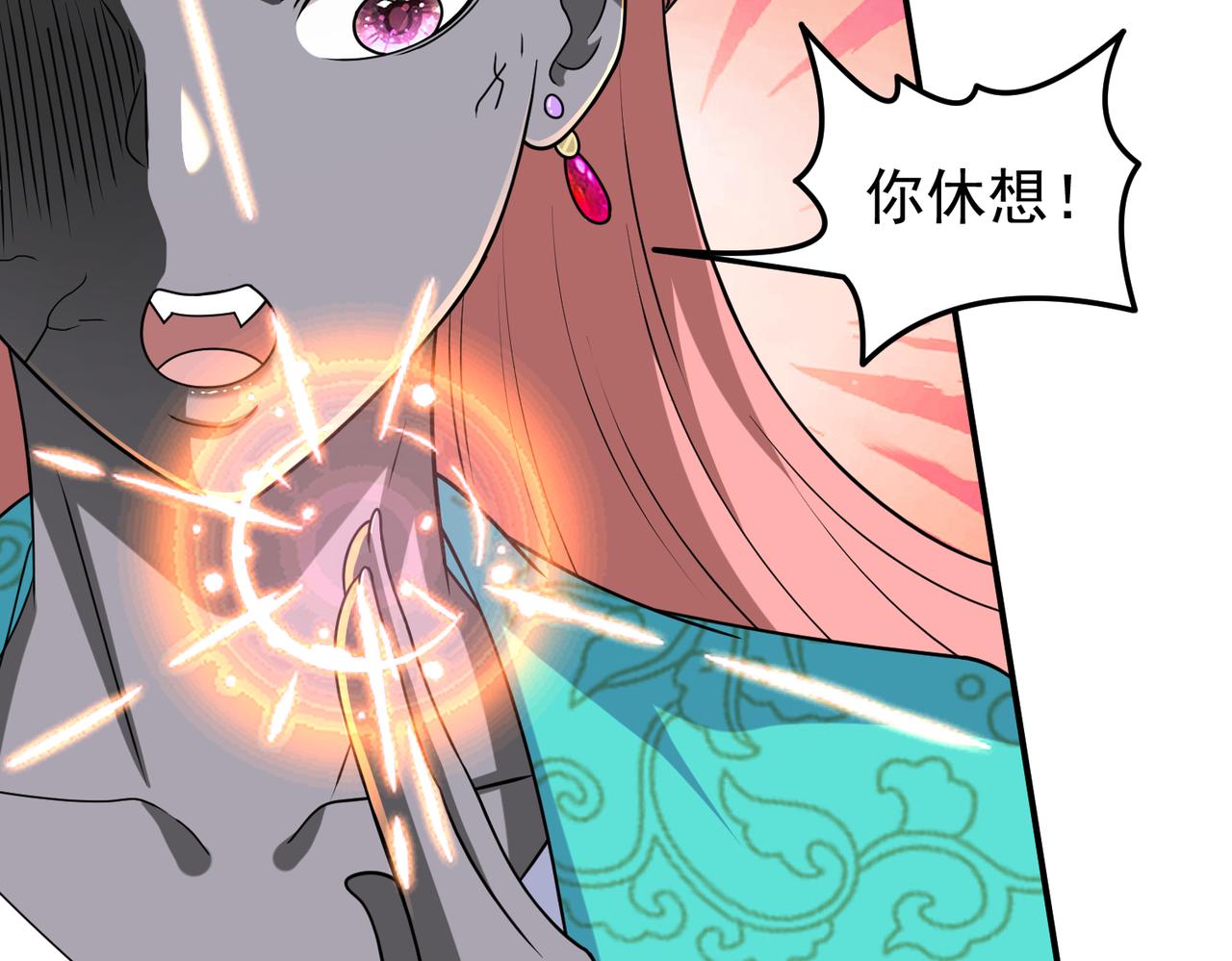 第139话 主神现身？！(1/2)-第141话
