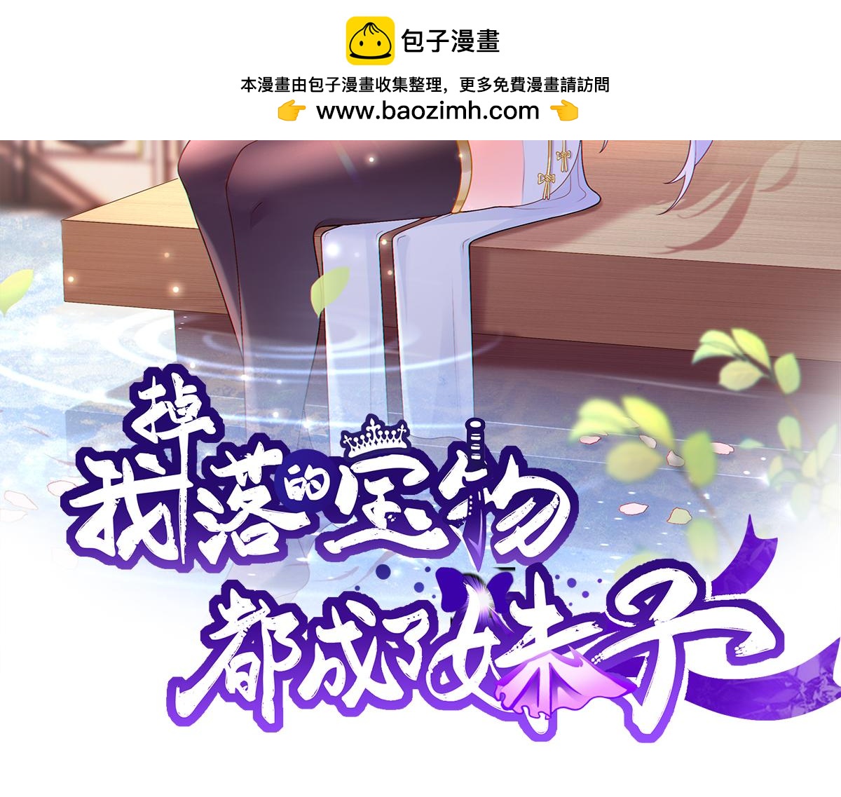 第139话 主神现身？！(1/2)-第141话