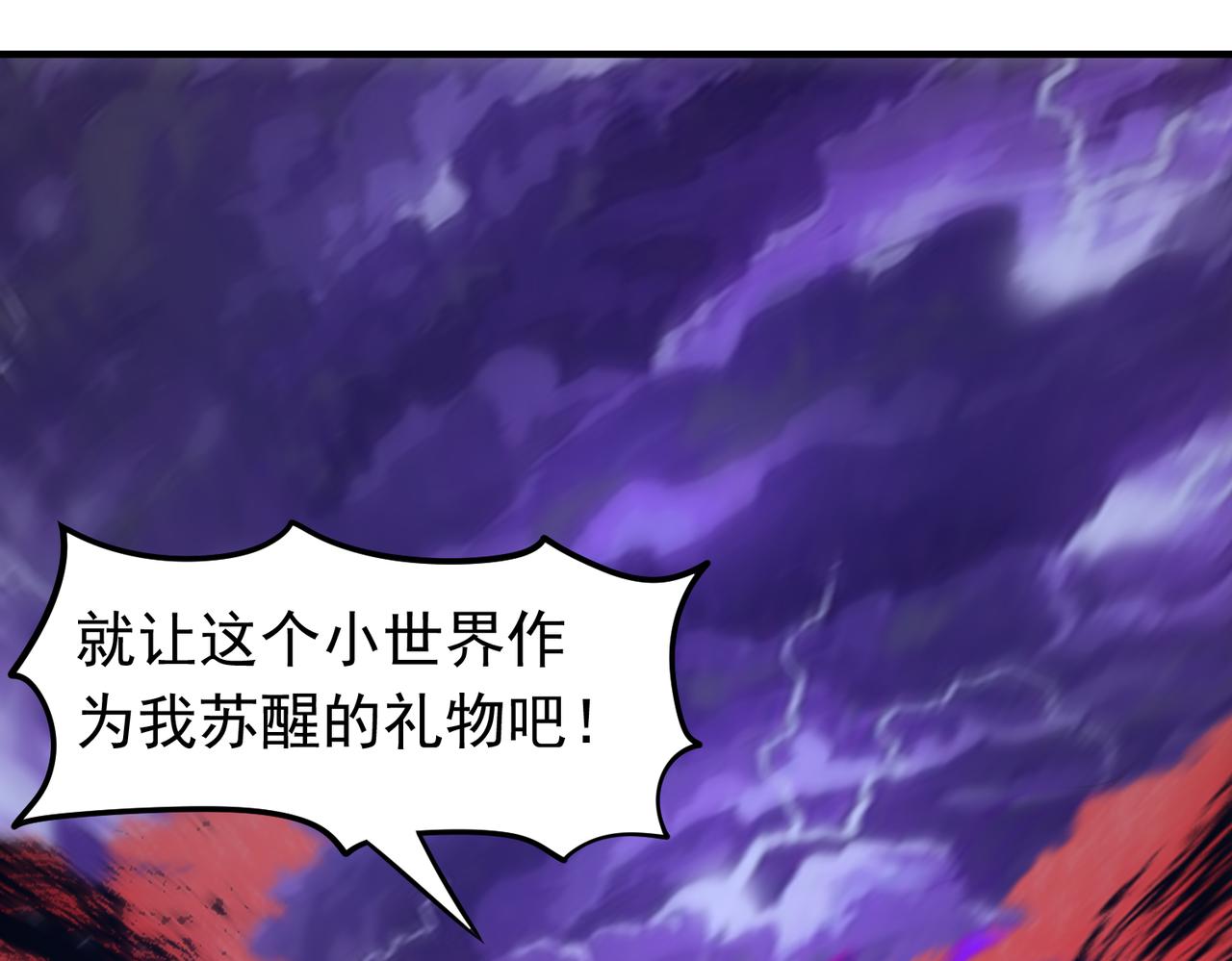 第139话 主神现身？！(1/2)-第141话