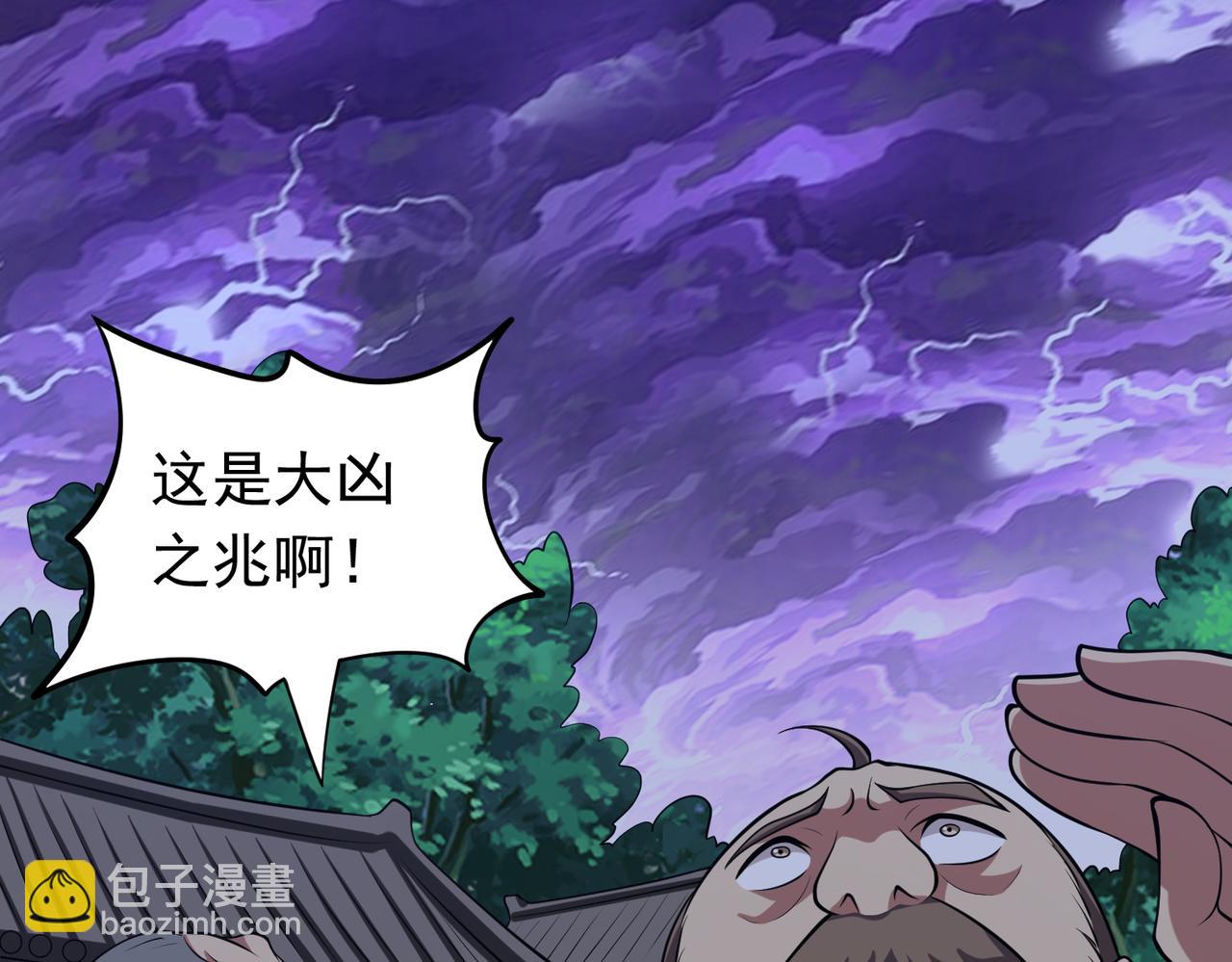 第139话 主神现身？！(1/2)-第141话