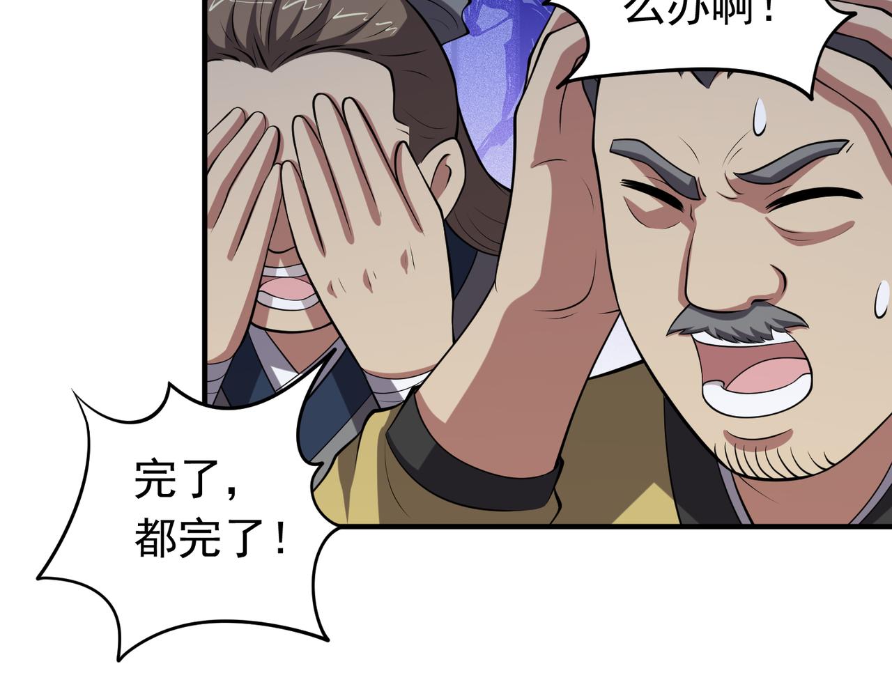 第139话 主神现身？！(1/2)-第141话