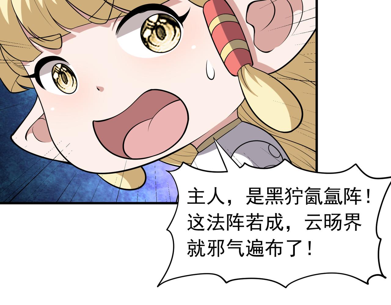 第139话 主神现身？！(1/2)-第141话